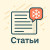 Статьи о промышленном холоде