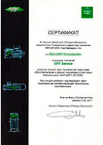 Сертификат технической подготовки BITZER 2011 г