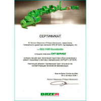 Сертификаты технической подготовки BITZER